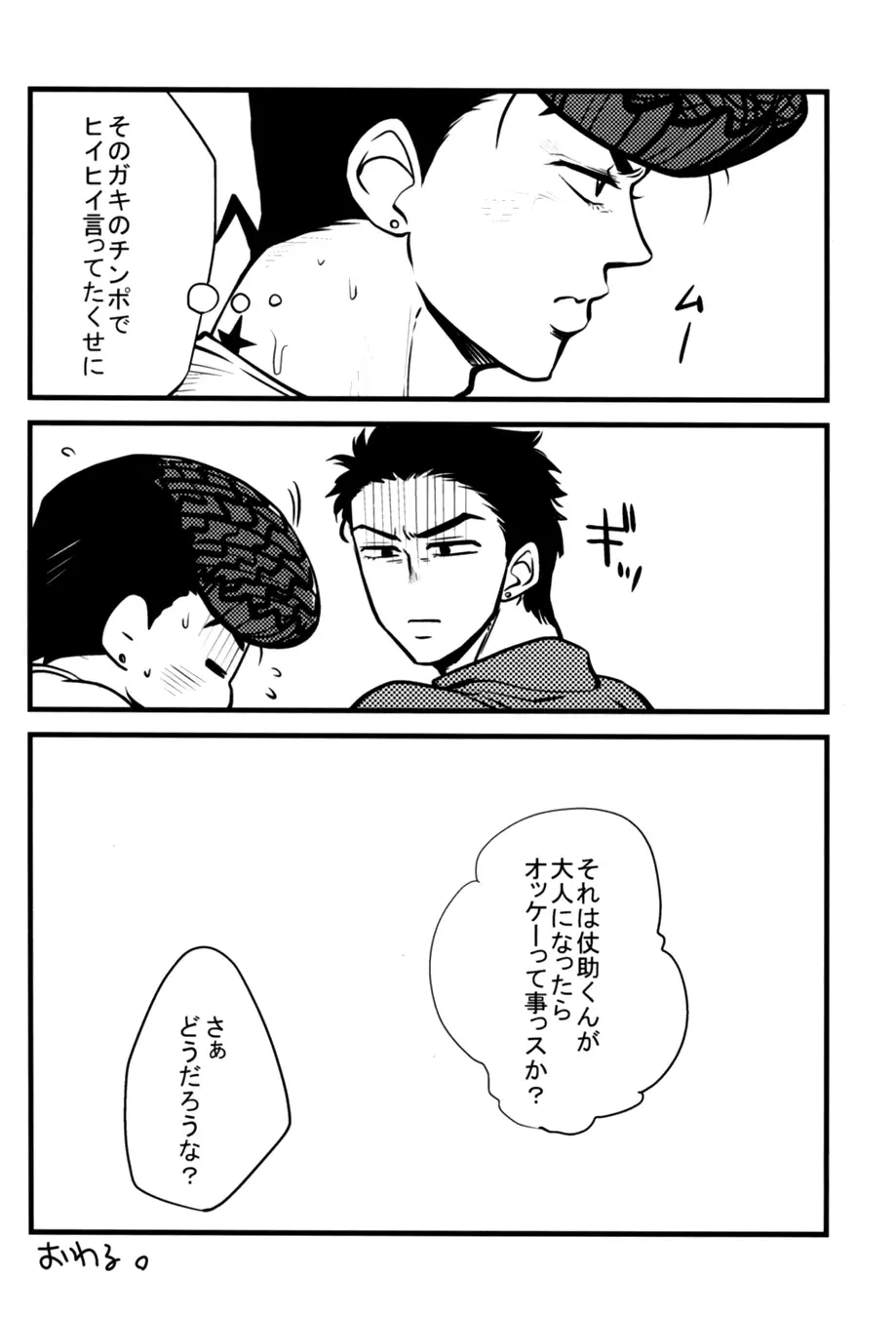 [Ryuusan] Kanousei ga Birezon Fhentai - Page 44