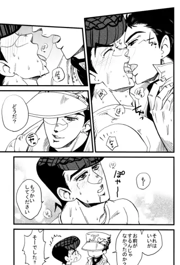 [Ryuusan] Kanousei ga Birezon Fhentai - Page 19