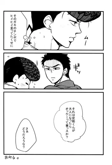 [Ryuusan] Kanousei ga Birezon Fhentai - Page 44