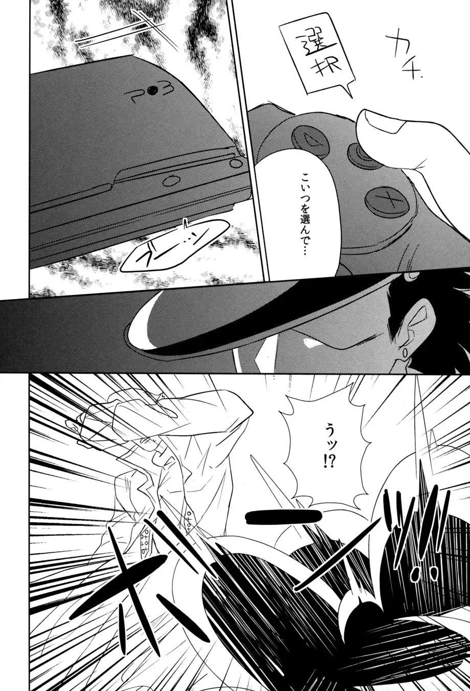 [Satsuki] Switch Fhentai - Page 14