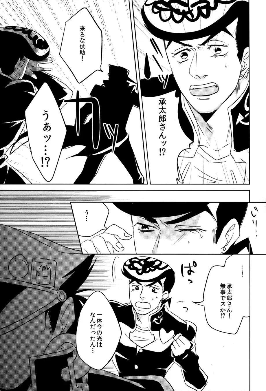 [Satsuki] Switch Fhentai - Page 15