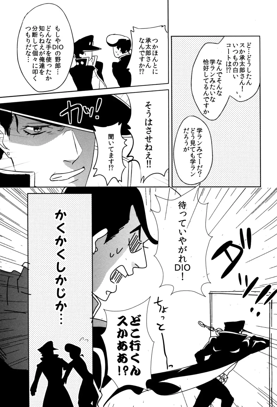 [Satsuki] Switch Fhentai - Page 17