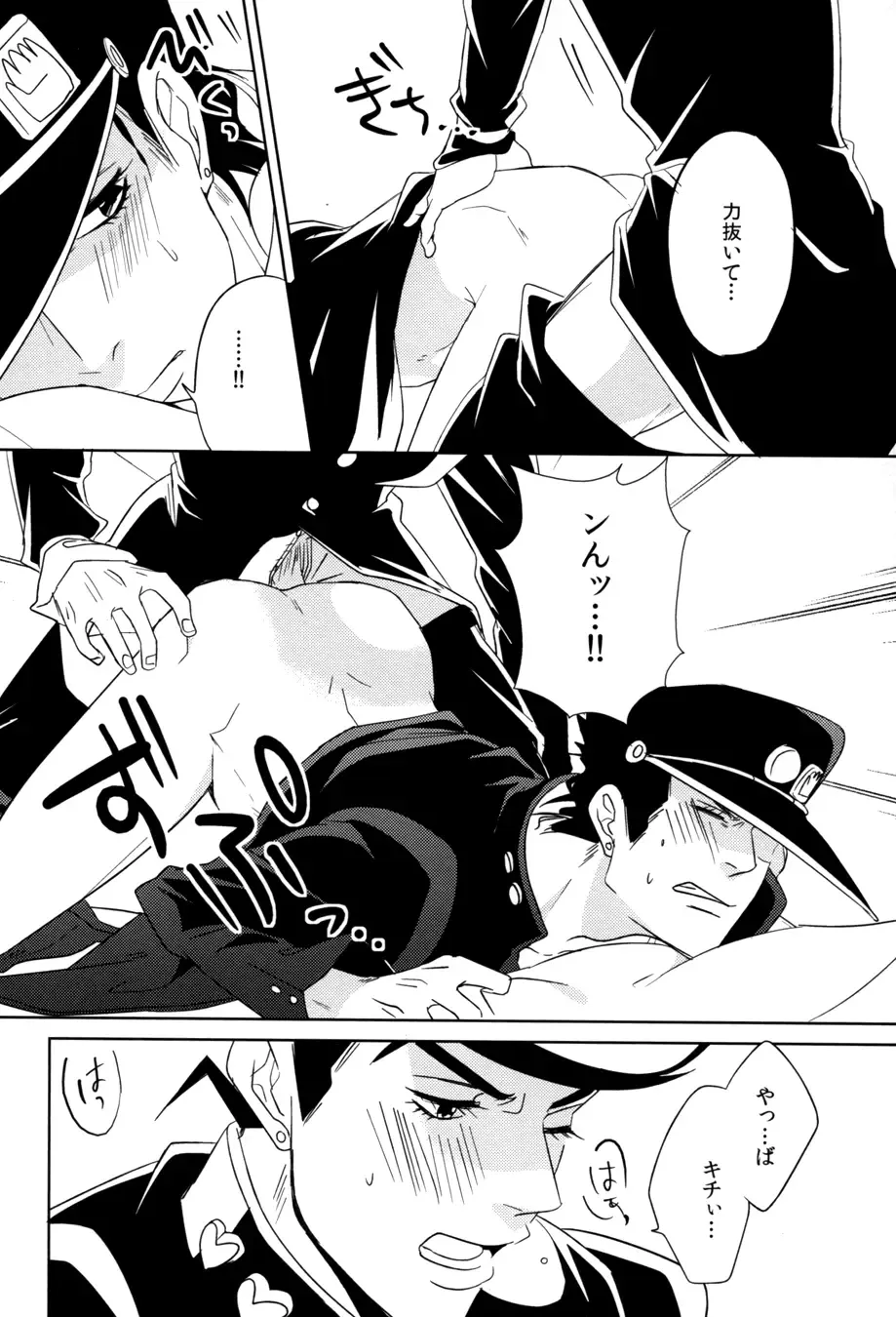 [Satsuki] Switch Fhentai - Page 30