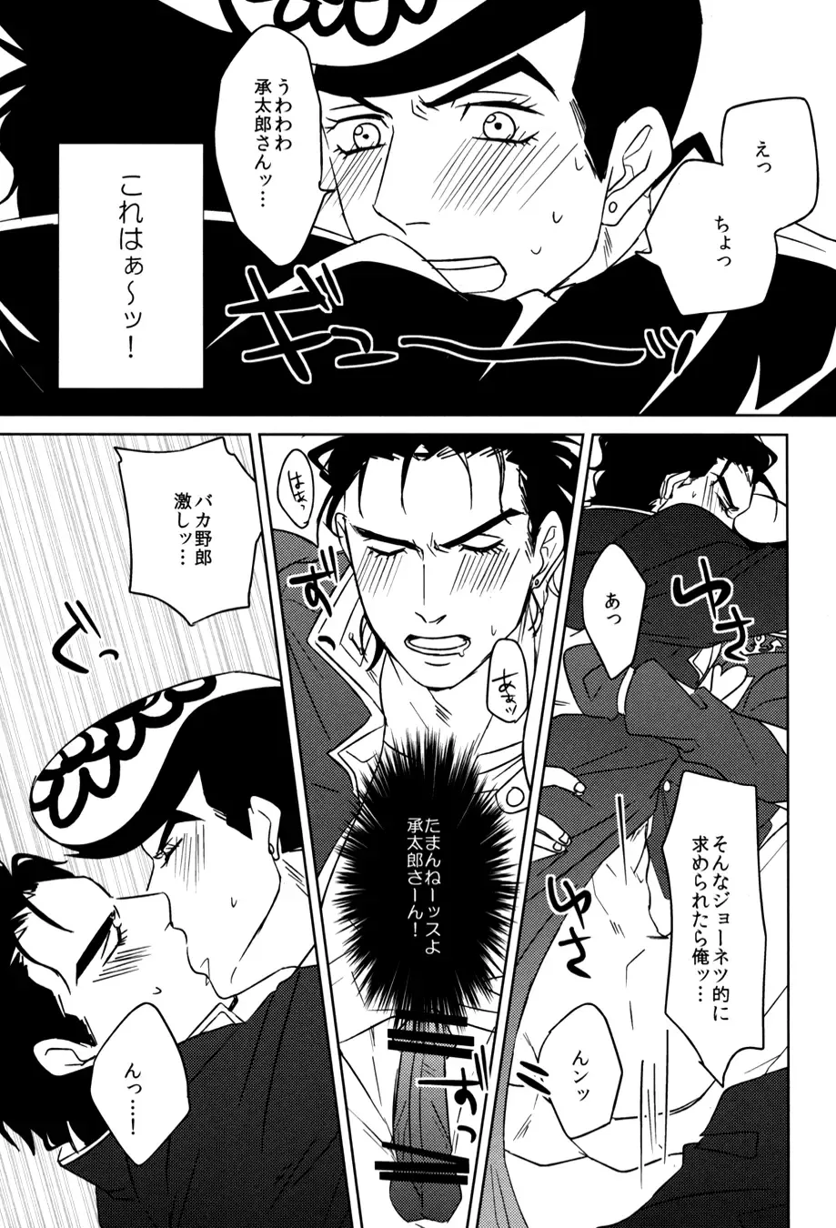 [Satsuki] Switch Fhentai - Page 35