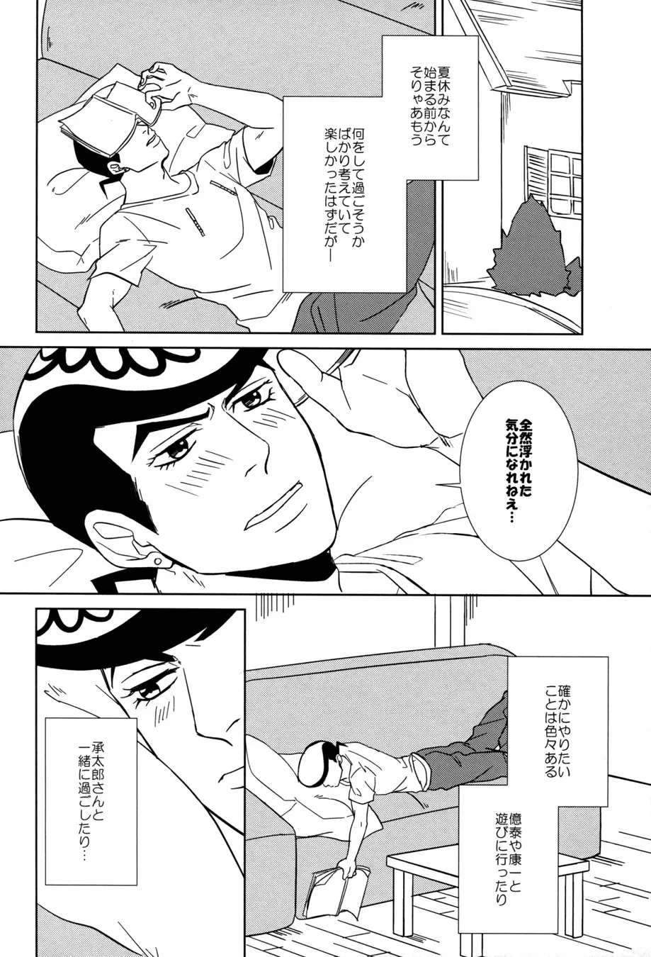 [Satsuki] Switch Fhentai - Page 6