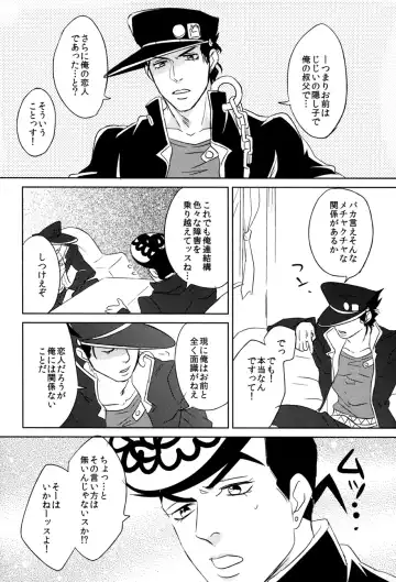 [Satsuki] Switch Fhentai - Page 18