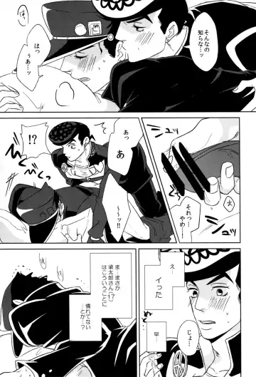 [Satsuki] Switch Fhentai - Page 25