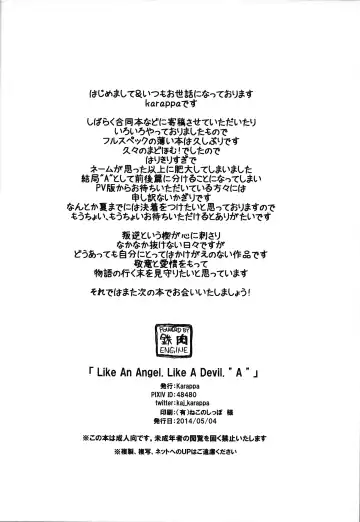 Like An Angel. Like A Devil.  A Fhentai - Page 29