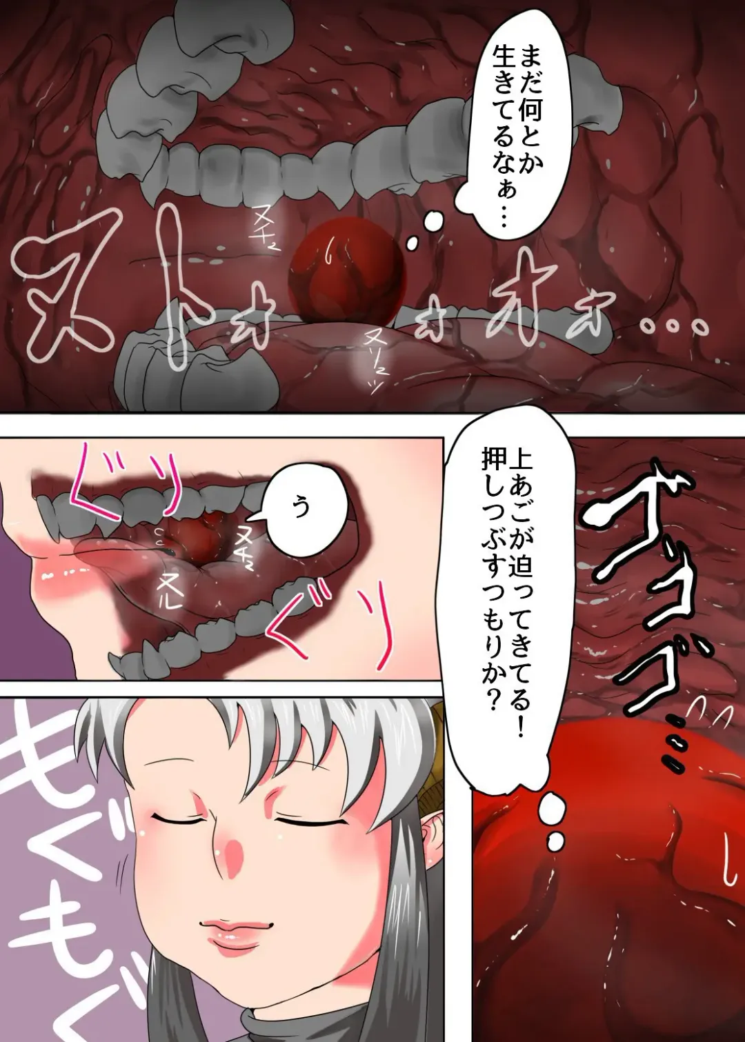 [Kawaduya Morimi] *Kuchi no Naka ni Iru* Fhentai - Page 10