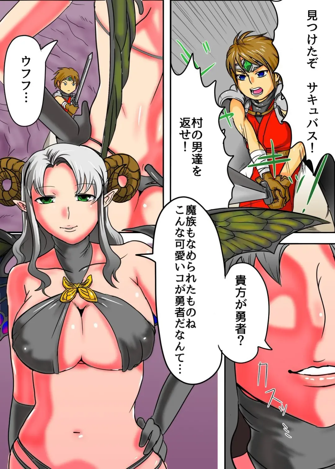 [Kawaduya Morimi] *Kuchi no Naka ni Iru* Fhentai - Page 3