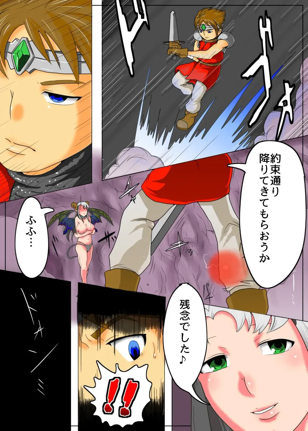 [Kawaduya Morimi] *Kuchi no Naka ni Iru* Fhentai - Page 6