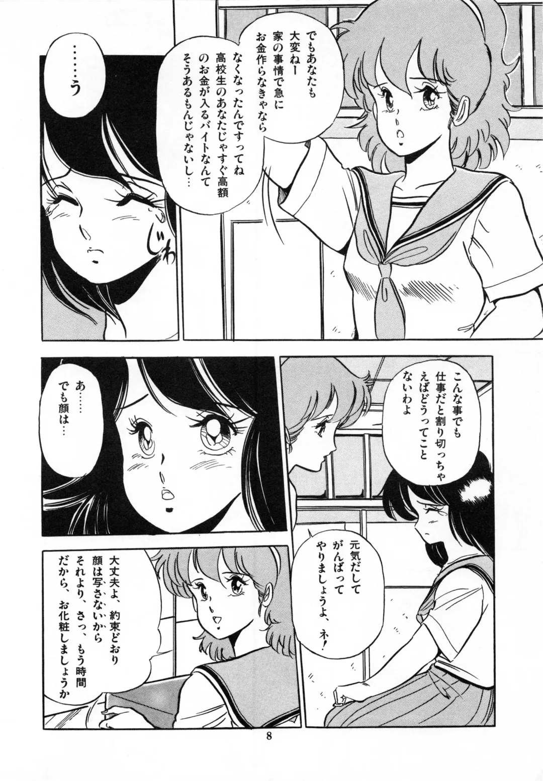 [Giyugun] Flying Generation Fhentai - Page 10