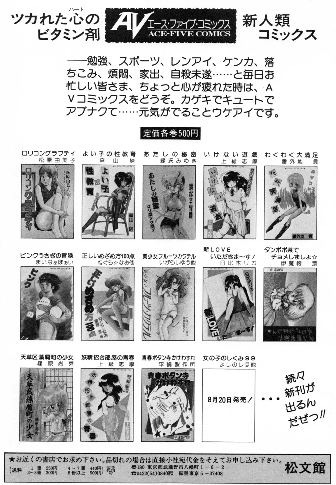 [Giyugun] Flying Generation Fhentai - Page 155