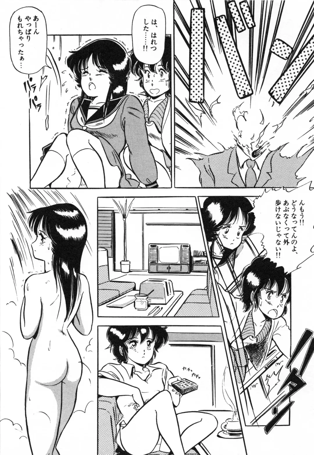 [Giyugun] Flying Generation Fhentai - Page 94