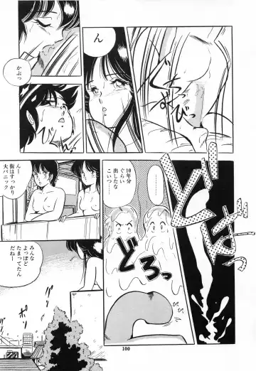 [Giyugun] Flying Generation Fhentai - Page 102