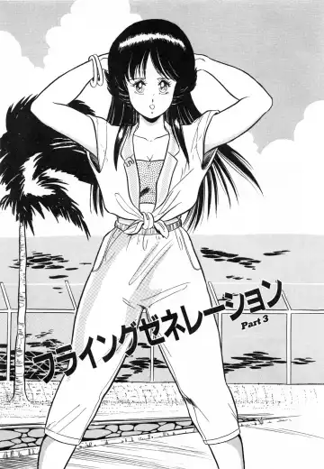 [Giyugun] Flying Generation Fhentai - Page 137