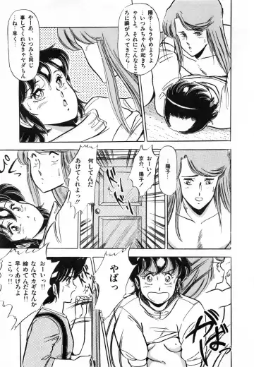 [Giyugun] Flying Generation Fhentai - Page 141