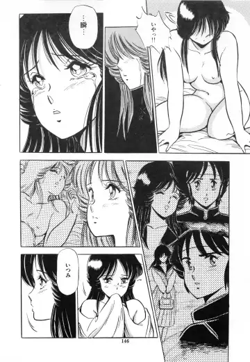 [Giyugun] Flying Generation Fhentai - Page 148