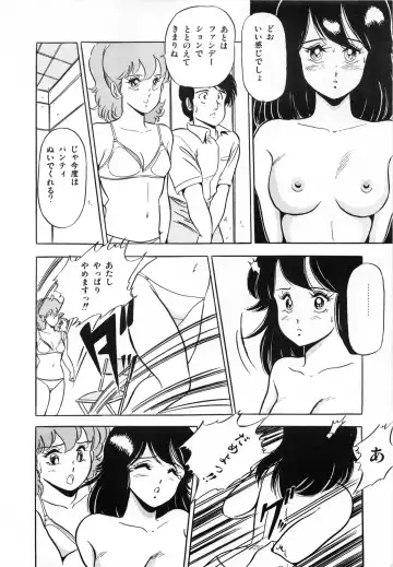 [Giyugun] Flying Generation Fhentai - Page 18