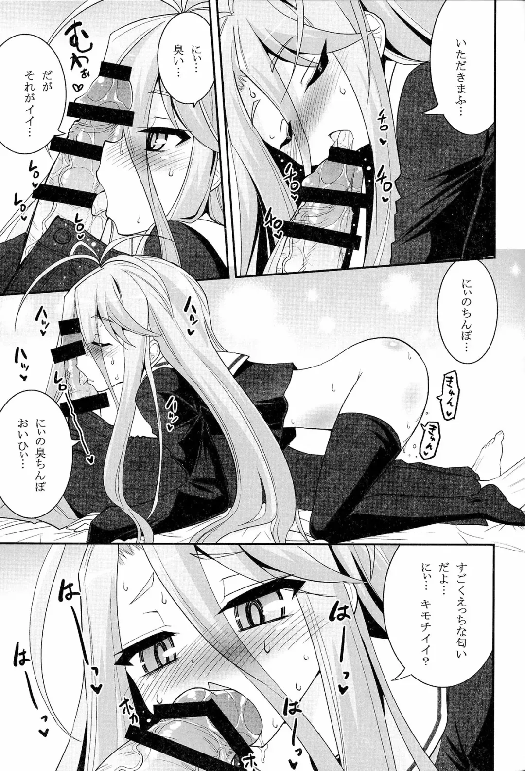 [Hasemi Ryo] Shiro-chan ga nekomi wo osoi ni kuru sou desu Fhentai - Page 10