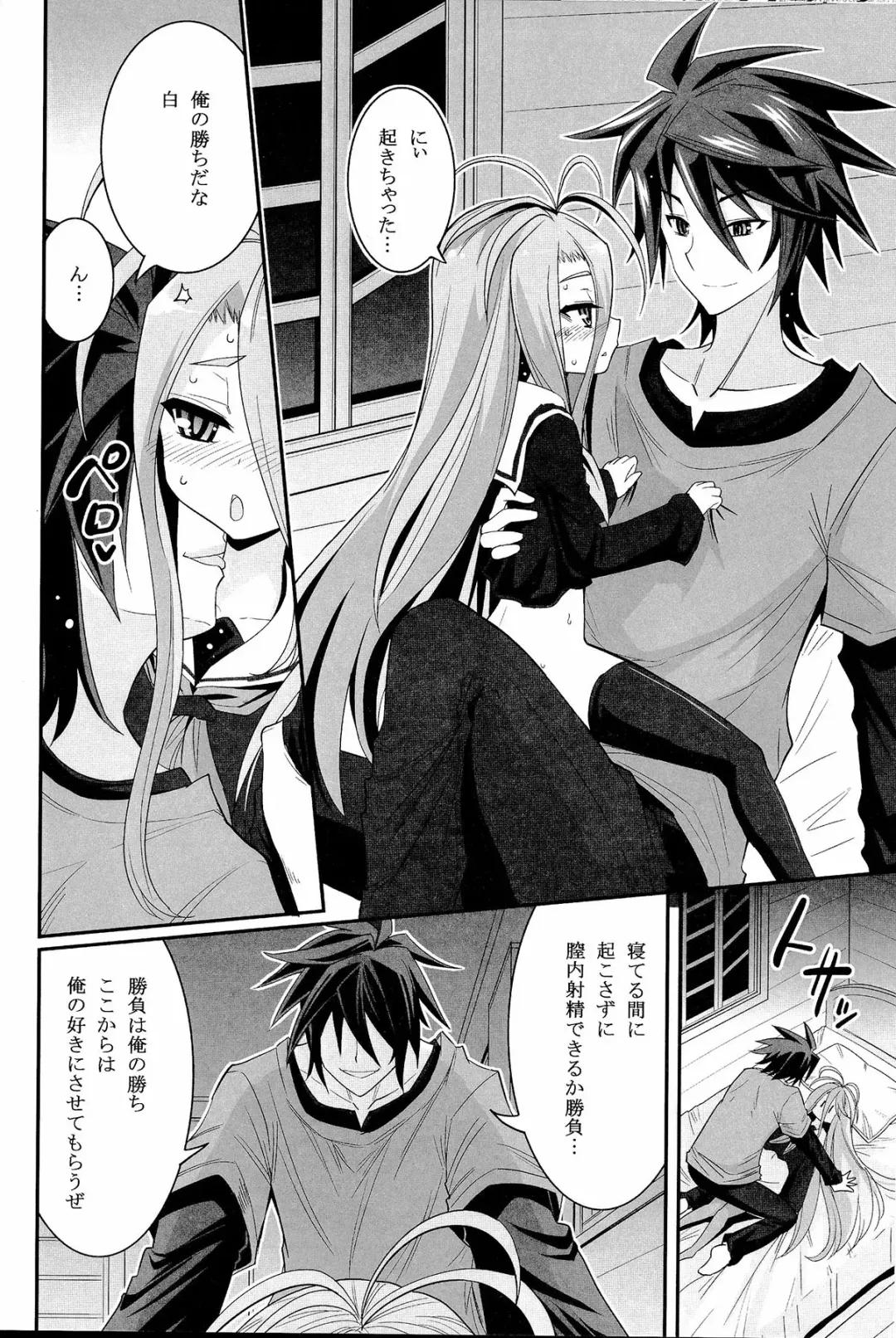 [Hasemi Ryo] Shiro-chan ga nekomi wo osoi ni kuru sou desu Fhentai - Page 15