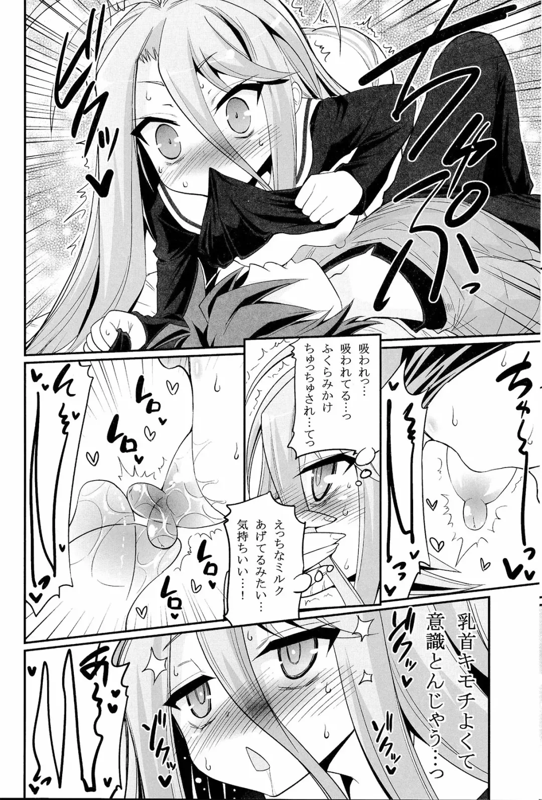[Hasemi Ryo] Shiro-chan ga nekomi wo osoi ni kuru sou desu Fhentai - Page 7