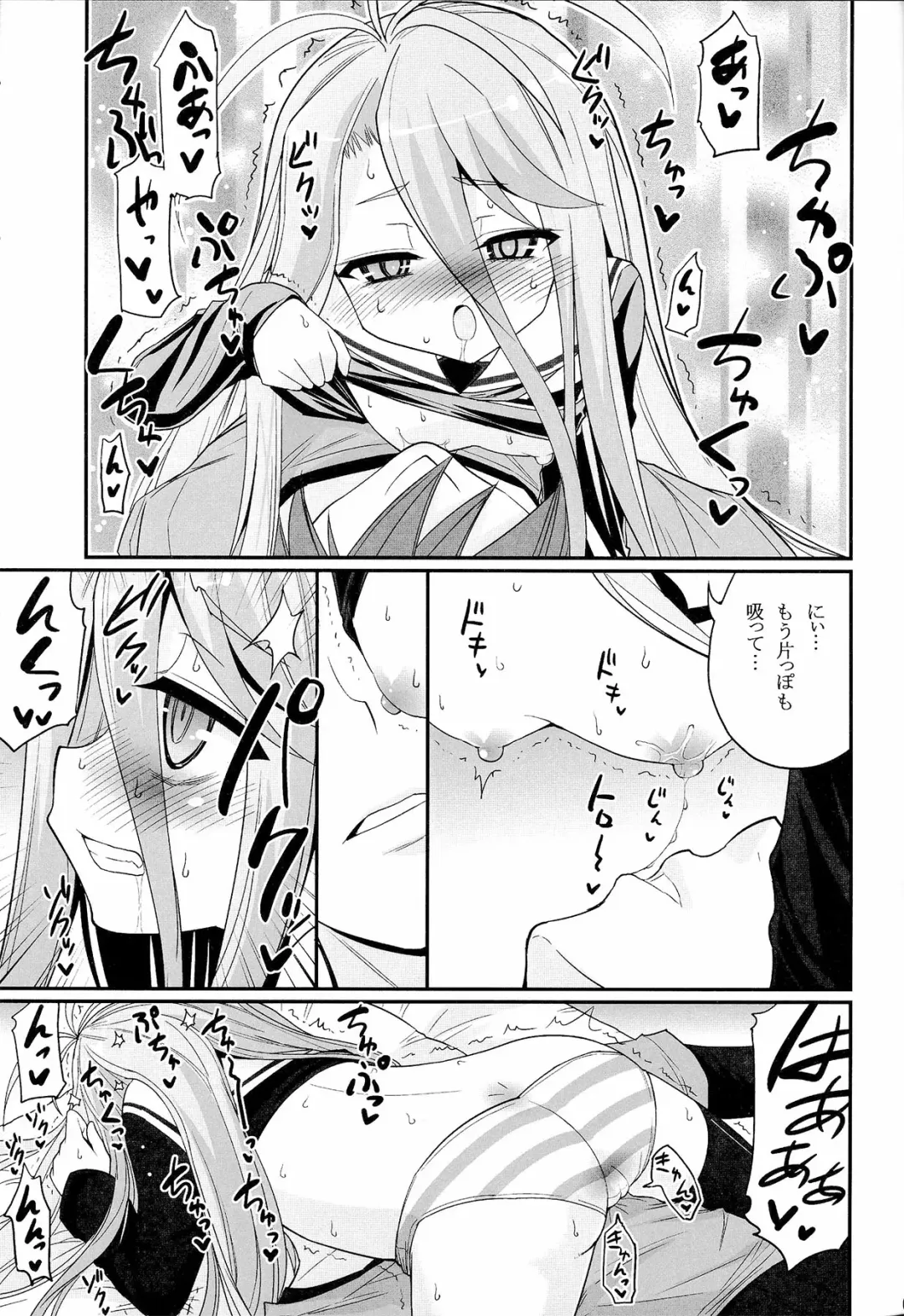 [Hasemi Ryo] Shiro-chan ga nekomi wo osoi ni kuru sou desu Fhentai - Page 8