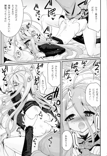 [Hasemi Ryo] Shiro-chan ga nekomi wo osoi ni kuru sou desu Fhentai - Page 18