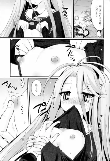 [Hasemi Ryo] Shiro-chan ga nekomi wo osoi ni kuru sou desu Fhentai - Page 4