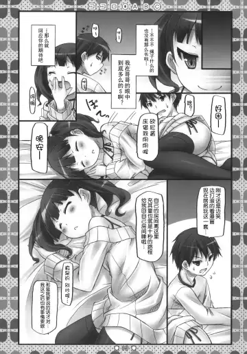 [Ryo] Kokoro*ABC + Paper Fhentai - Page 13