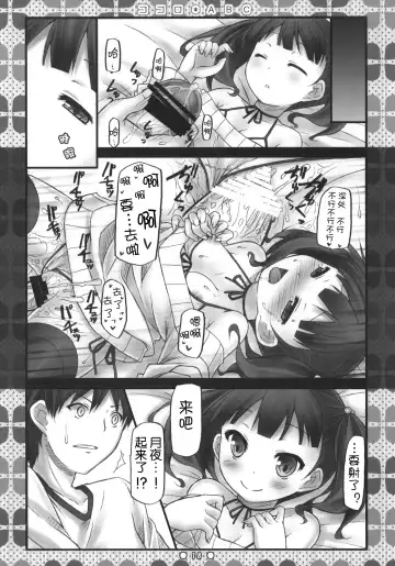 [Ryo] Kokoro*ABC + Paper Fhentai - Page 18