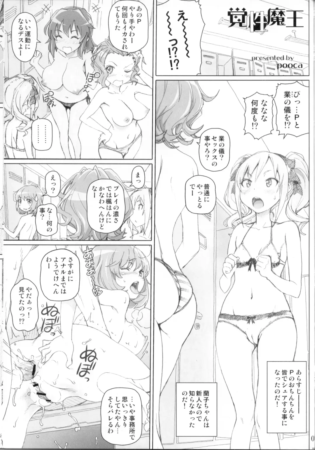 [Nora Shinji] Kakusei Maou Fhentai - Page 2