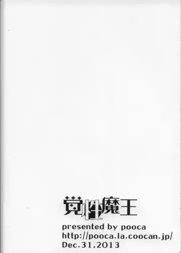 [Nora Shinji] Kakusei Maou Fhentai - Page 17