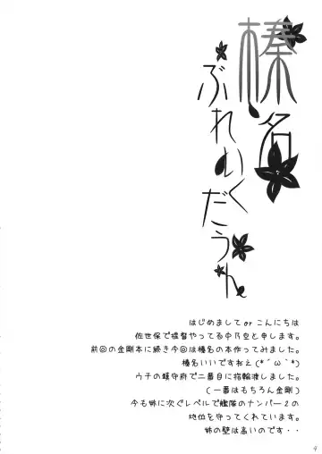 [Nakano Sora] Haruna Break Down Fhentai - Page 3