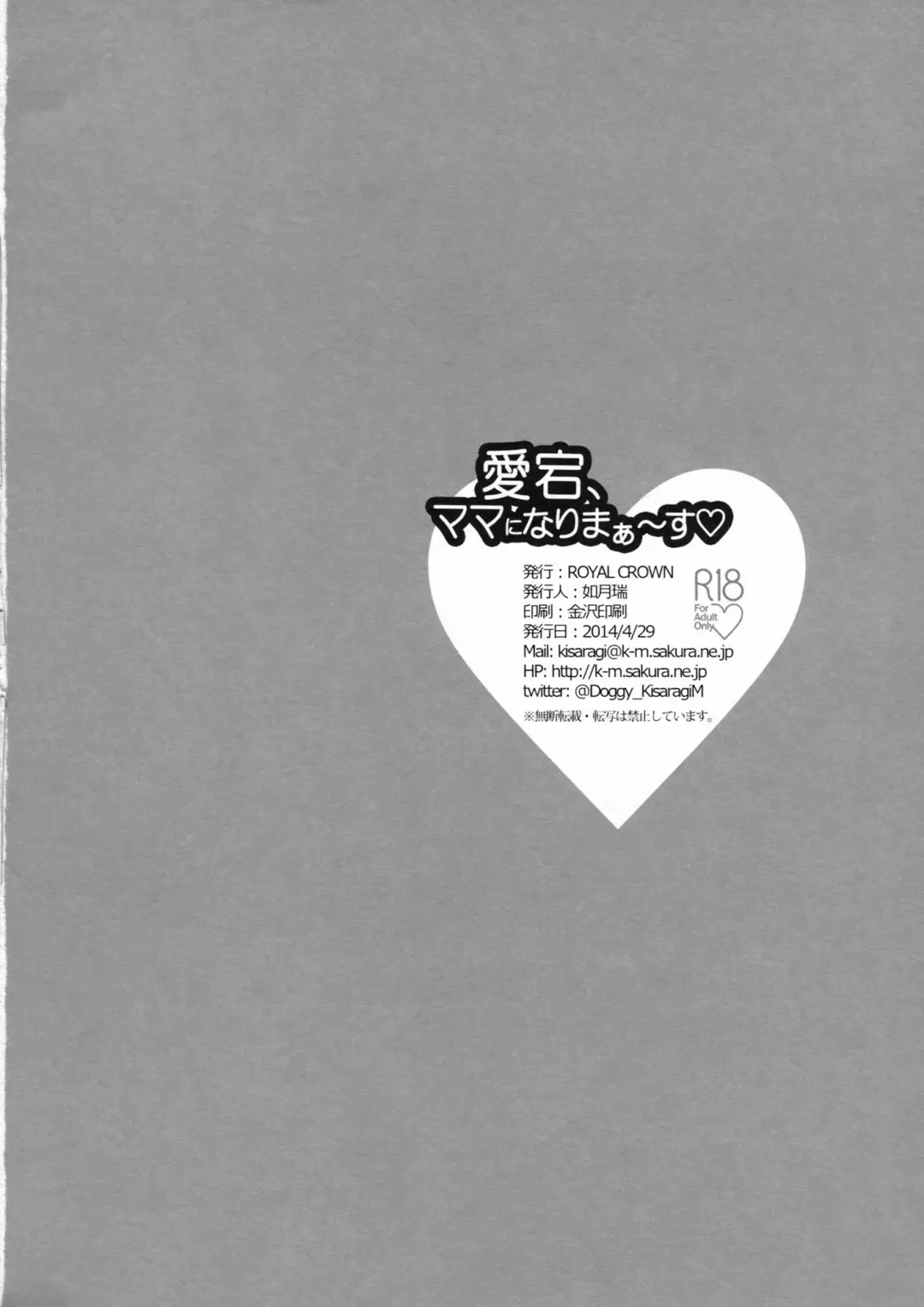 [Kisaragi Mizu] Atago, Mama ni Narima~su♡ Fhentai - Page 29