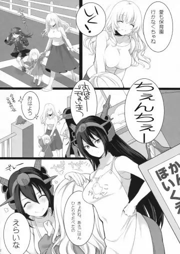 [Kisaragi Mizu] Atago, Mama ni Narima~su♡ Fhentai - Page 11