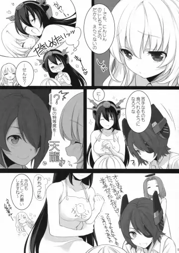 [Kisaragi Mizu] Atago, Mama ni Narima~su♡ Fhentai - Page 12