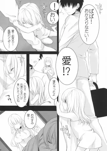 [Kisaragi Mizu] Atago, Mama ni Narima~su♡ Fhentai - Page 19