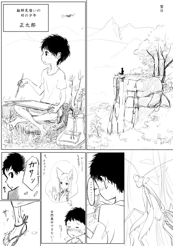 [Dhibi] Oneshota Ero Manga Fhentai - Page 5