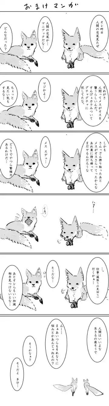 [Dhibi] Oneshota Ero Manga Fhentai - Page 20