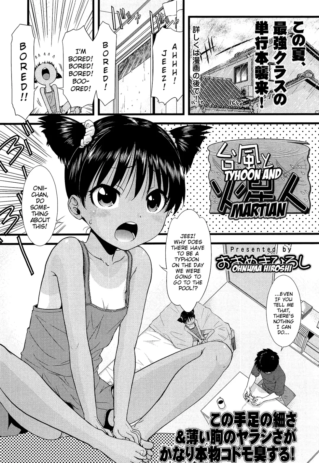 [Ohnuma Hiroshi] Taifuu to Kaseijin | Typhoon and Martian Fhentai - Page 1