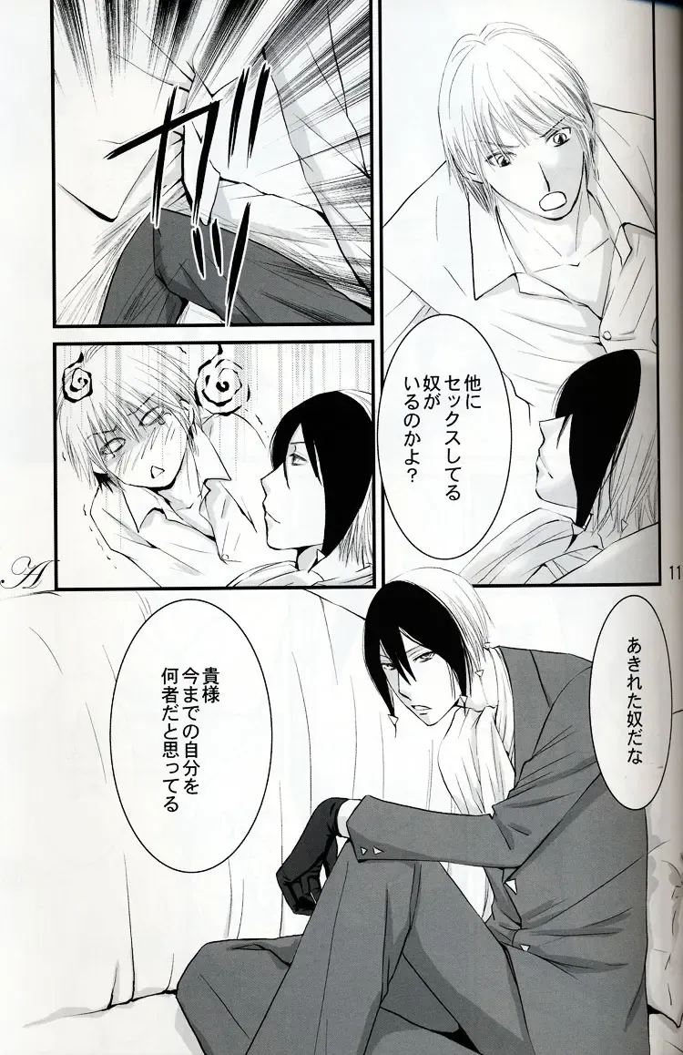 [Kozuka Riho] BLUE MOON Fhentai - Page 10