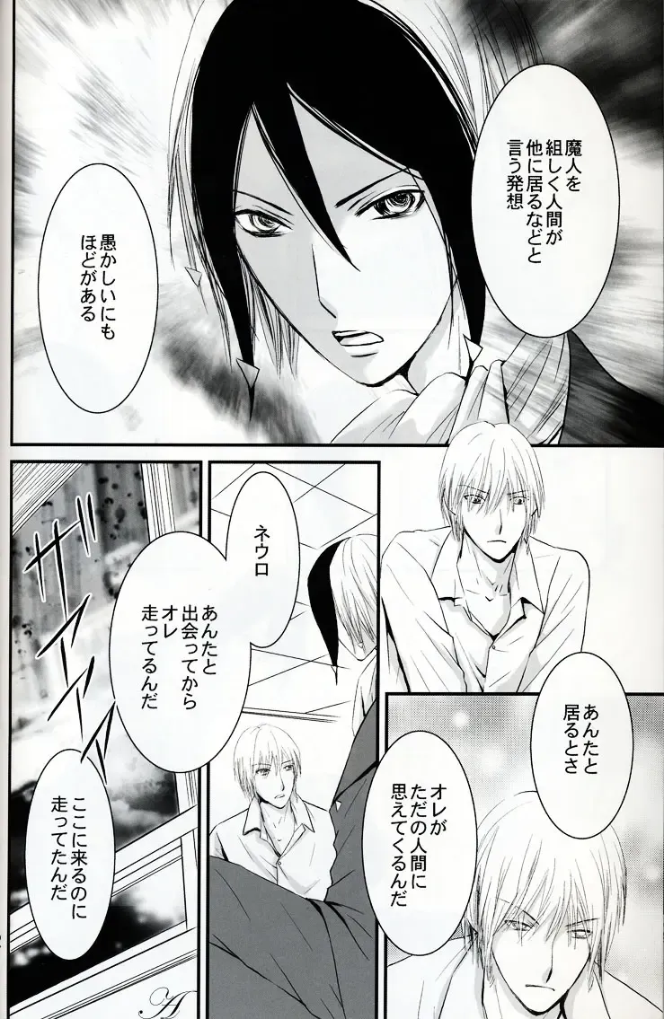 [Kozuka Riho] BLUE MOON Fhentai - Page 11