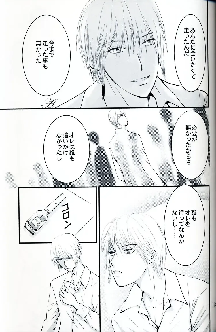 [Kozuka Riho] BLUE MOON Fhentai - Page 12