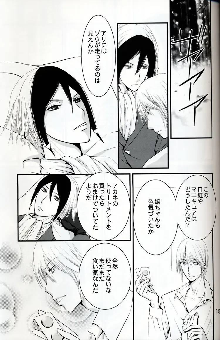 [Kozuka Riho] BLUE MOON Fhentai - Page 14