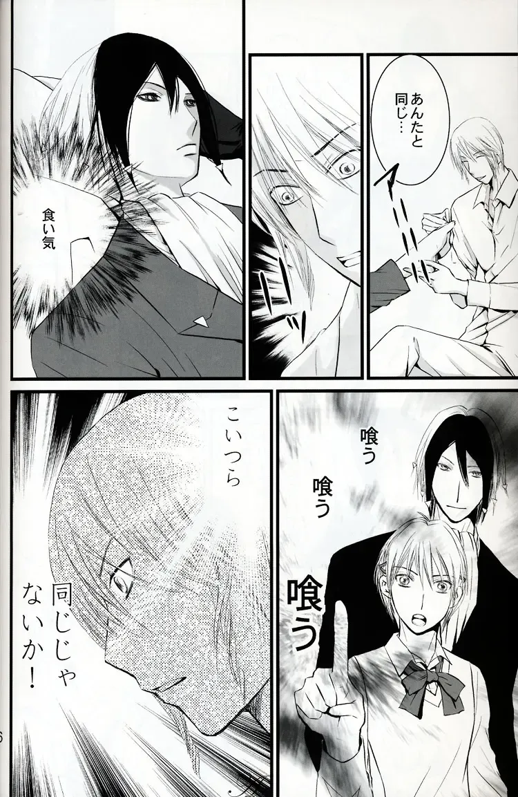 [Kozuka Riho] BLUE MOON Fhentai - Page 15