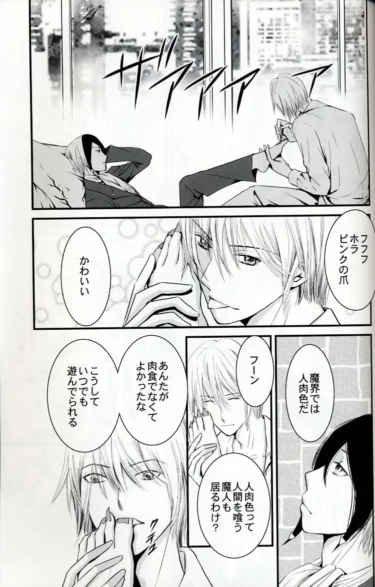 [Kozuka Riho] BLUE MOON Fhentai - Page 16