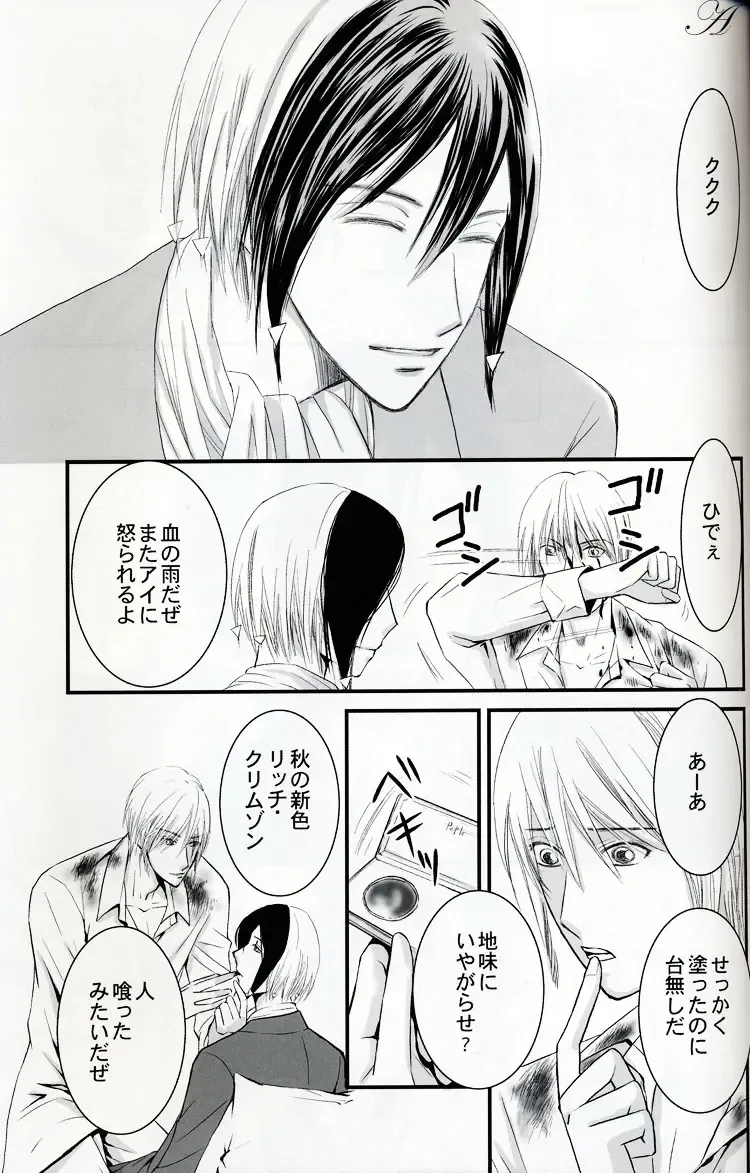 [Kozuka Riho] BLUE MOON Fhentai - Page 18