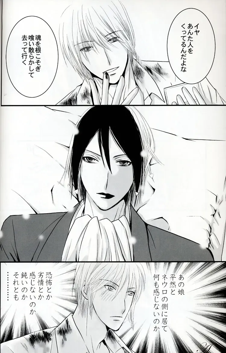 [Kozuka Riho] BLUE MOON Fhentai - Page 19