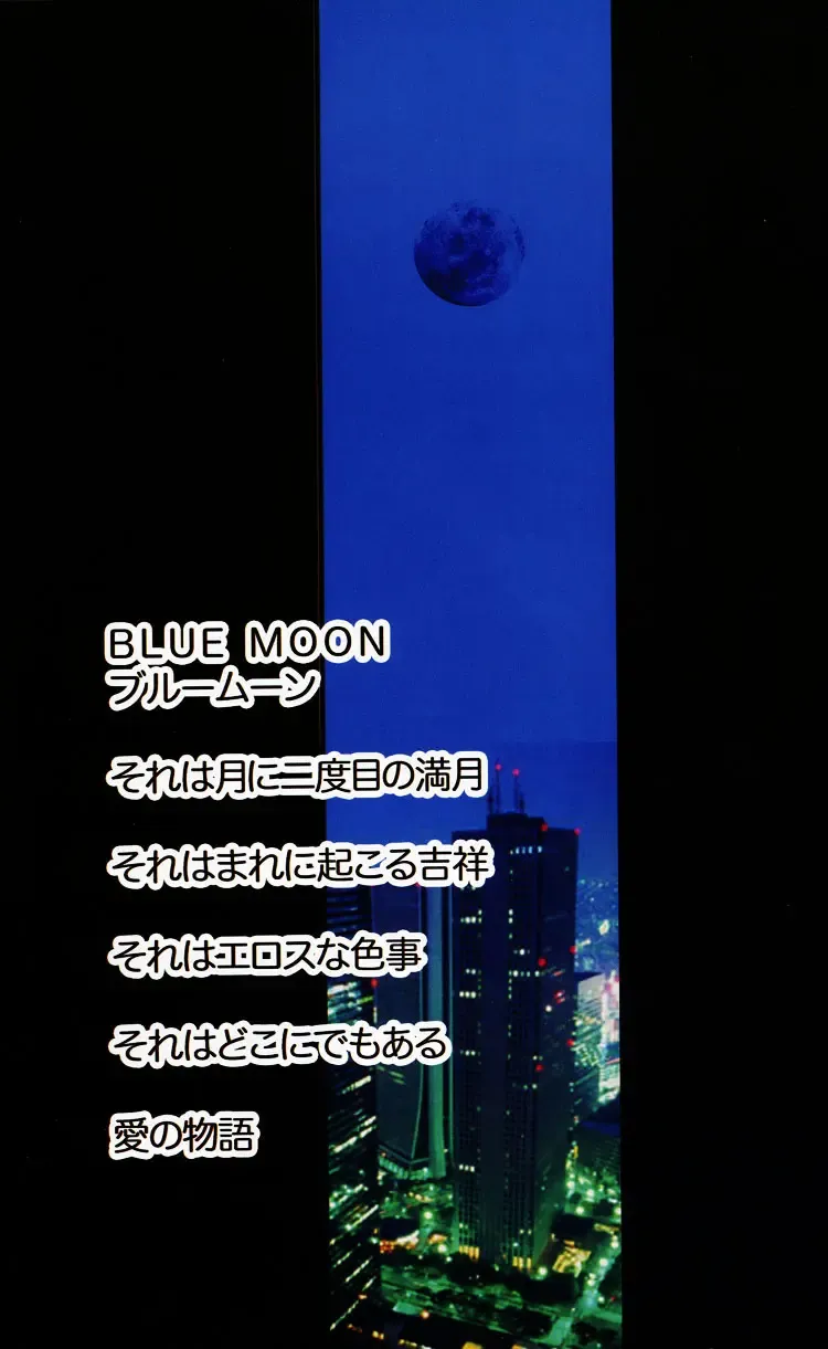 [Kozuka Riho] BLUE MOON Fhentai - Page 2